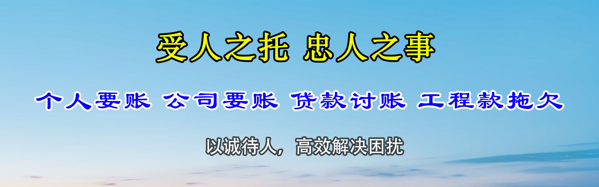 巨野要债公司