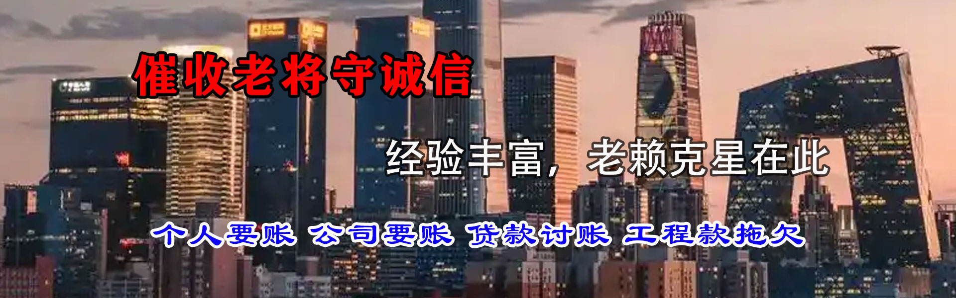 巨野收账公司